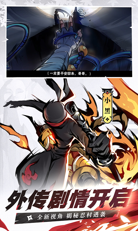忍者快跑