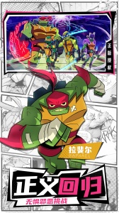 忍者龟归来