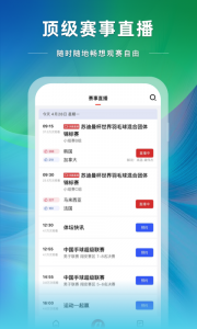 央视体育世界杯直播回放