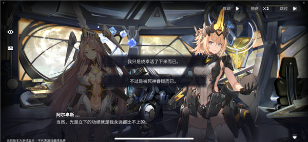 交错战线最新版