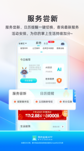 我的盐城app