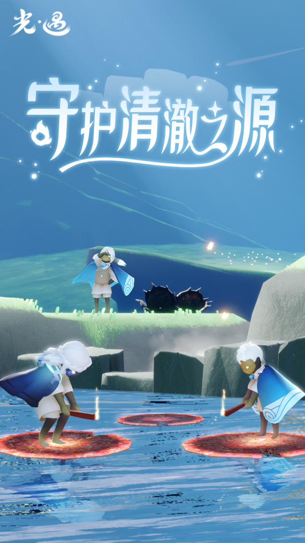 光遇官服