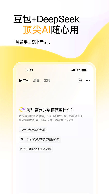悟空浏览器大字版