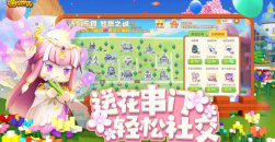 《迷你世界》免费领取50000个迷你币激活码大全