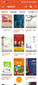 我的听书订阅源