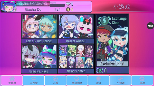 扭蛋俱乐部