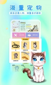 咪萌桌面宠物app