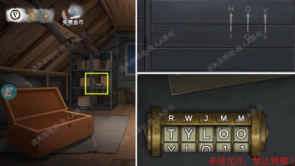 《密室逃脱9无人医院》完整版图文攻略