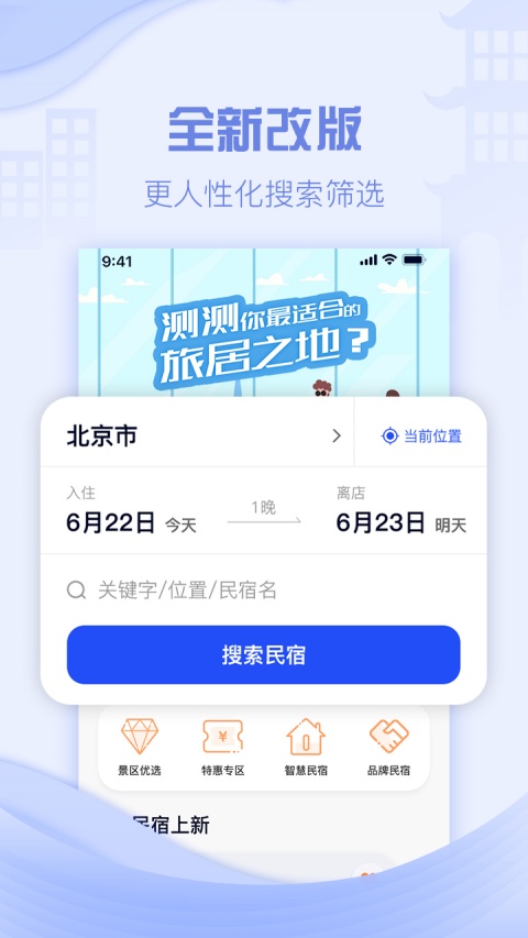 云易宿