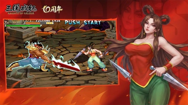 三国战纪华为版
