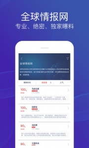 足球魔方app