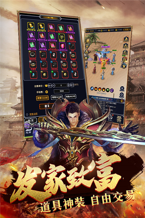 猎魔传奇手游官方版