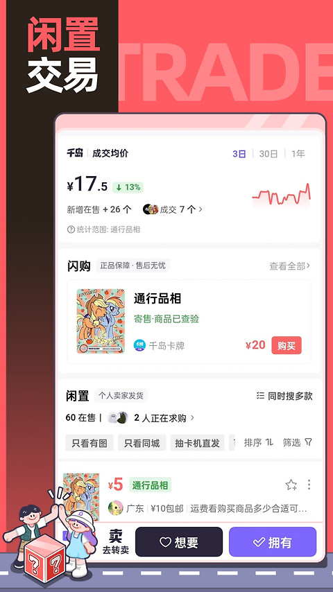 千岛最新版