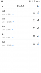 公务员考试宝典