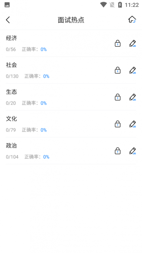 公务员考试宝典