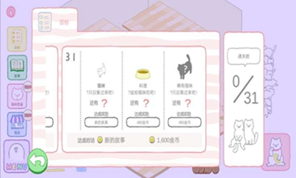 我的猫咪