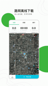 六只脚卫星地图app