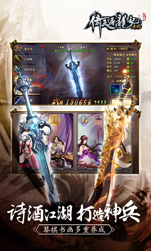 倚天屠龙记回合制版