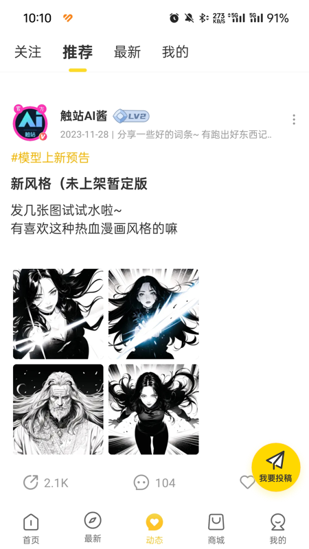 触站隐藏版
