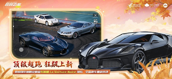 极品飞车正版