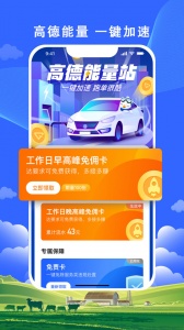 搭顺出行司机端