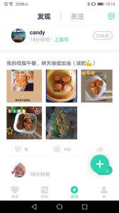 品麦云康体脂秤app