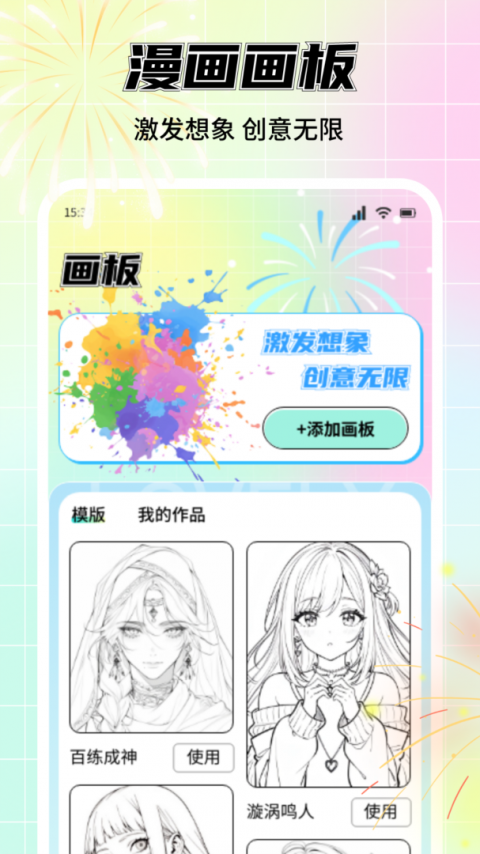 漫画之家官方版