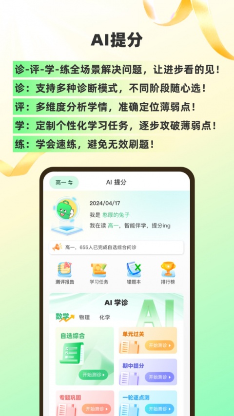 包学习手机版