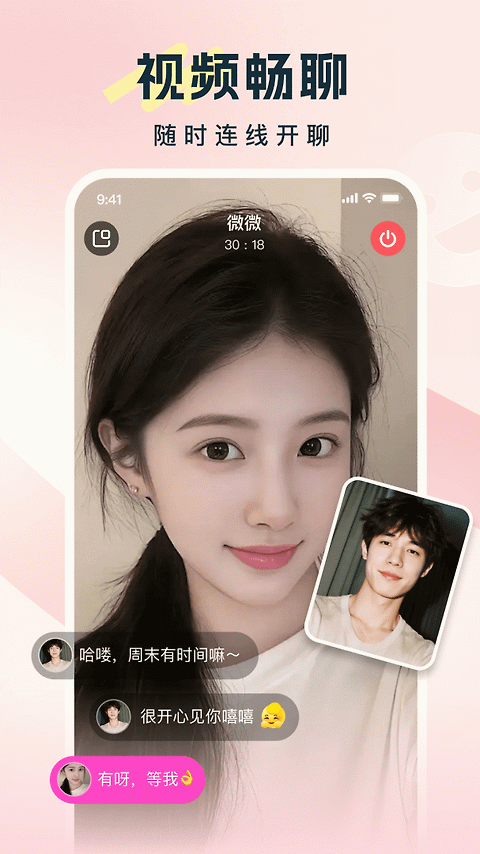 饭友app
