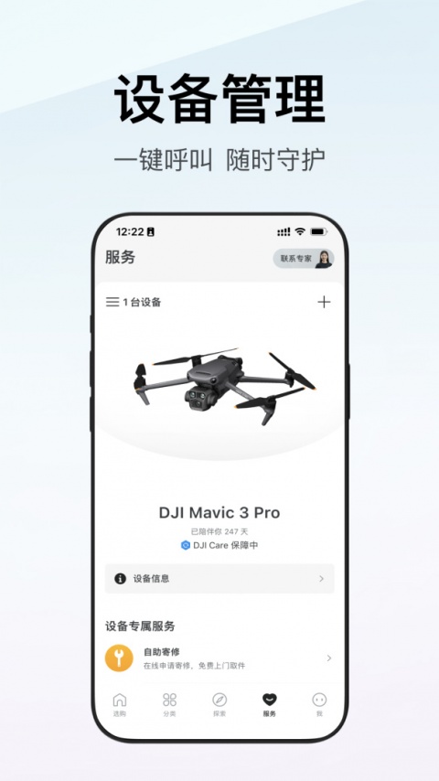 DJI大疆商城