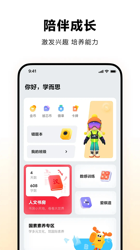 学而思培优
