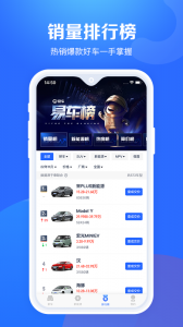 汽车报价大全app