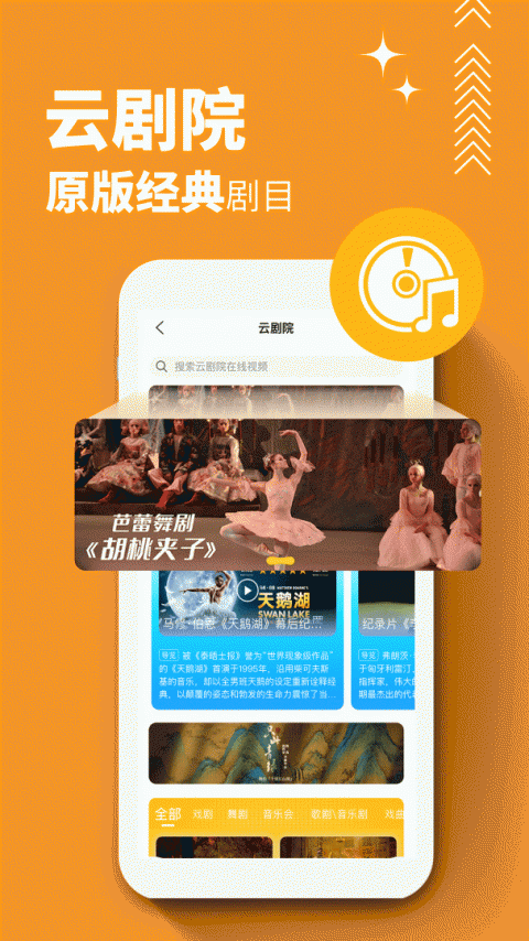 保利票务app