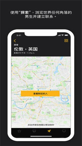 grindr