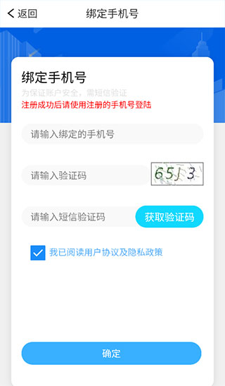 慧知行初中版app