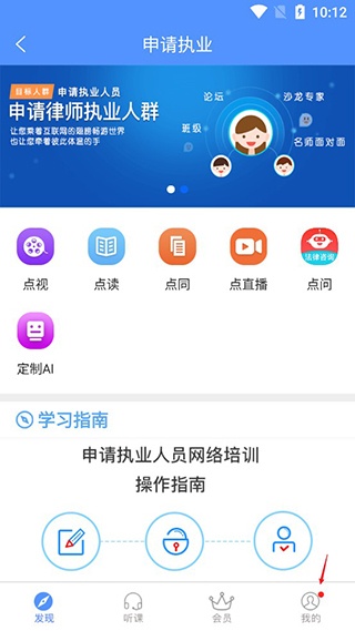 点睛网app