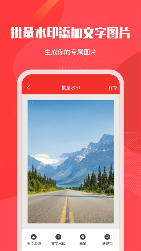 微粉管家app