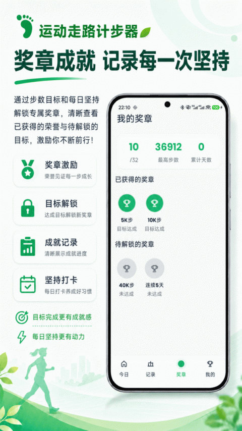 运动走路计步器官方版