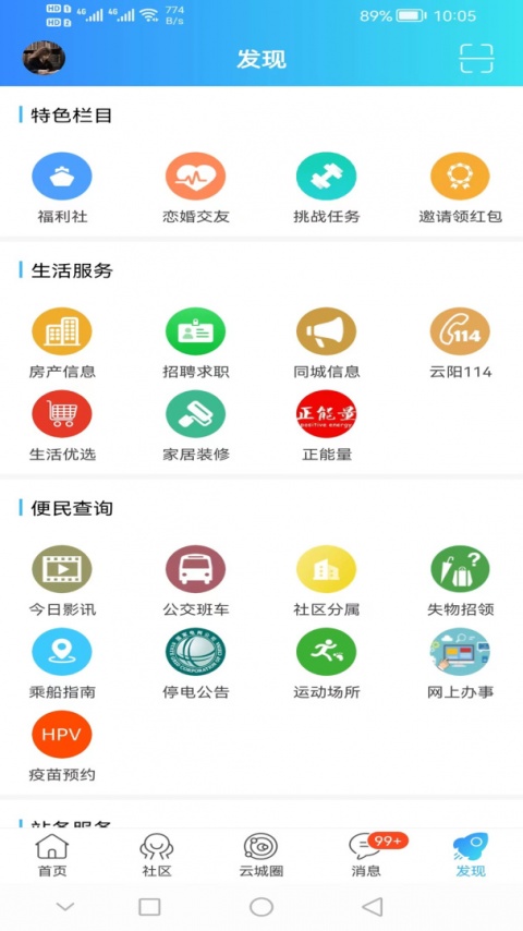 云阳人家app