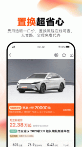 毛豆新车app