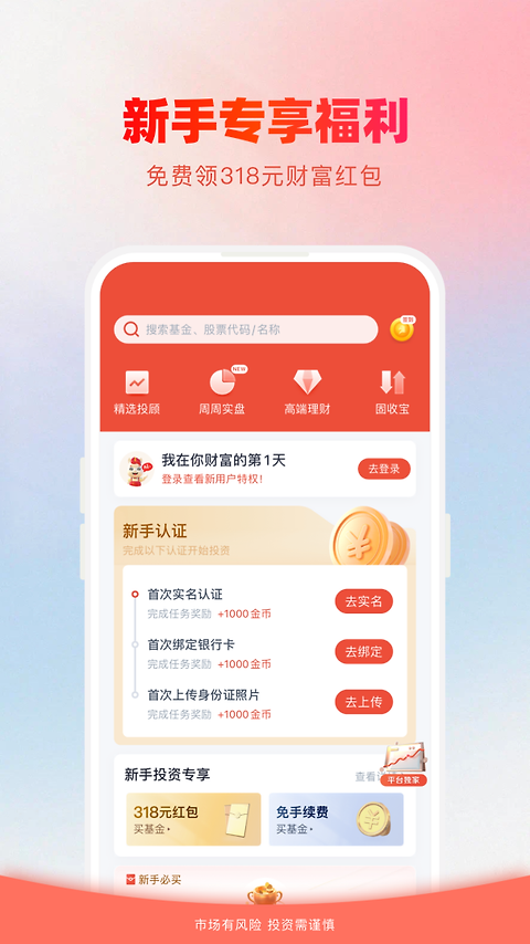 360你财富
