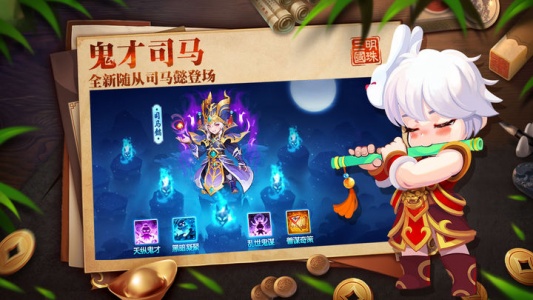 明珠三国九游版