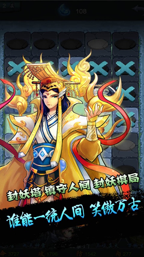 凡人修真传红包版