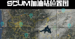 《scum》加油站的位置大全