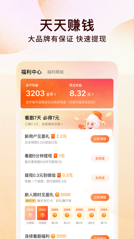 番茄免费听小说