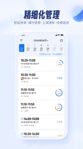 满班app
