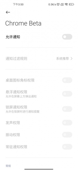 谷歌浏览器测试版