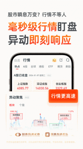 国泰君安君弘手机版