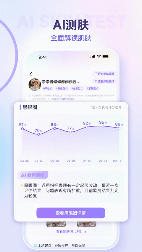 美丽修行app
