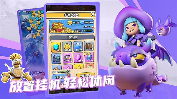 冲啊原始人官服